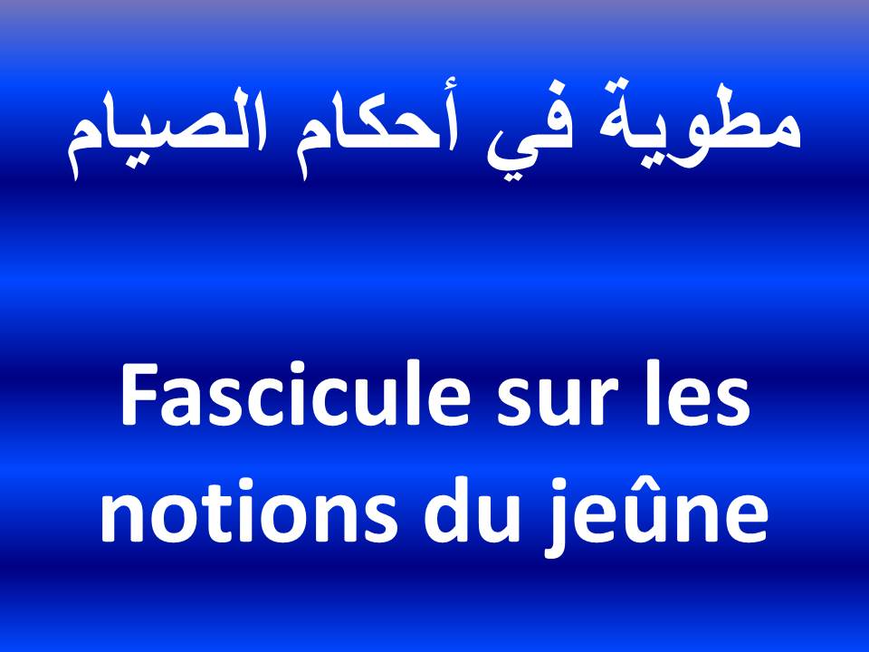 Fascicule sur les notions du jeûne